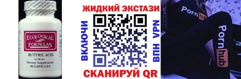 где купить наркотик  Хотьково  OMG tor  БУТИРАТ BDO 33% 