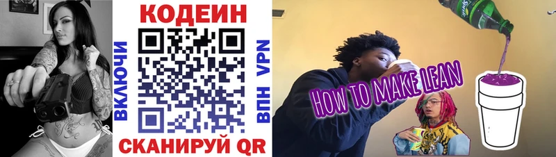 Codein Purple Drank  Хотьково 