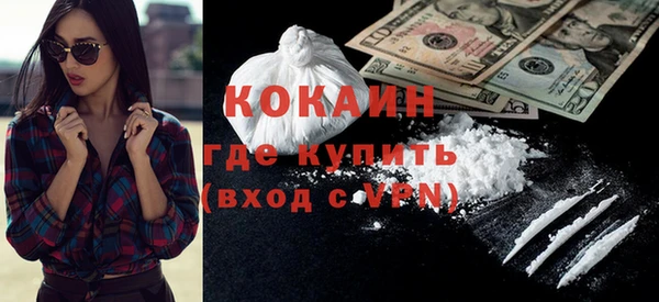 кокаин Армянск