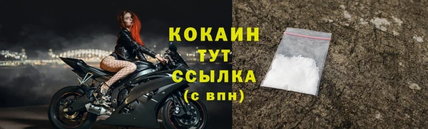 кокаин Армянск