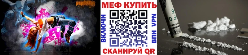 МЕГА рабочий сайт  Хотьково  Мефедрон VHQ  купить закладку 