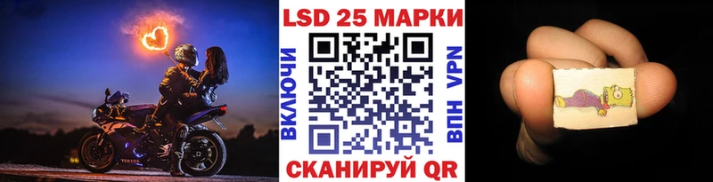 Марки 25I-NBOMe 1,8мг  Хотьково 